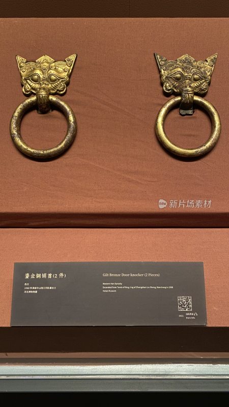 鎏金铜铺首文物展示