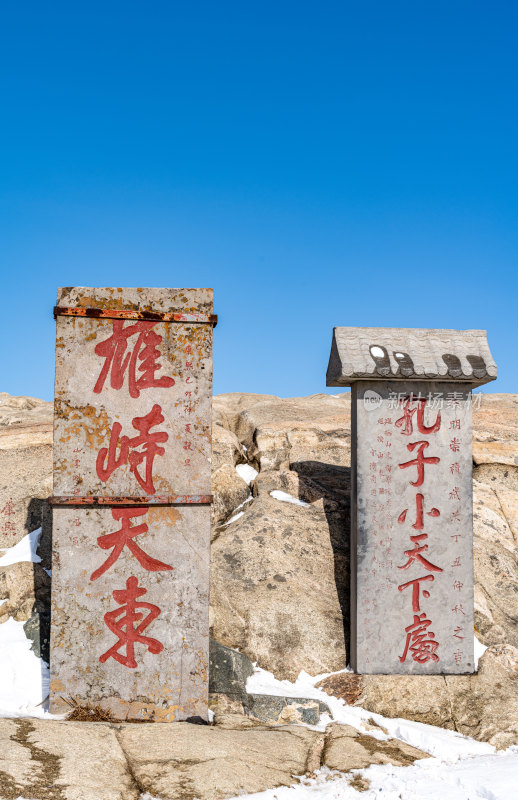 春雪后的泰安泰山风景区自然风光景点景观