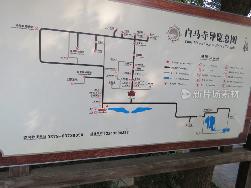 河南洛阳白马寺旅游风光