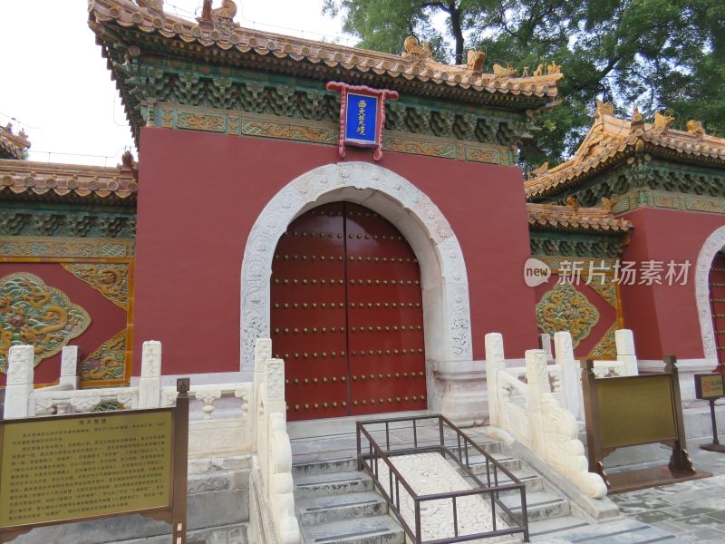 中式古建筑西華苑大门