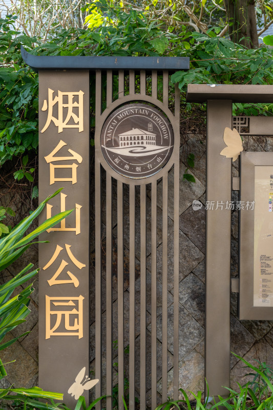 福州烟台山新年气氛街景