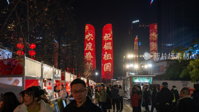 成都春节除夕夜双子塔开启灯光秀和新年寄语