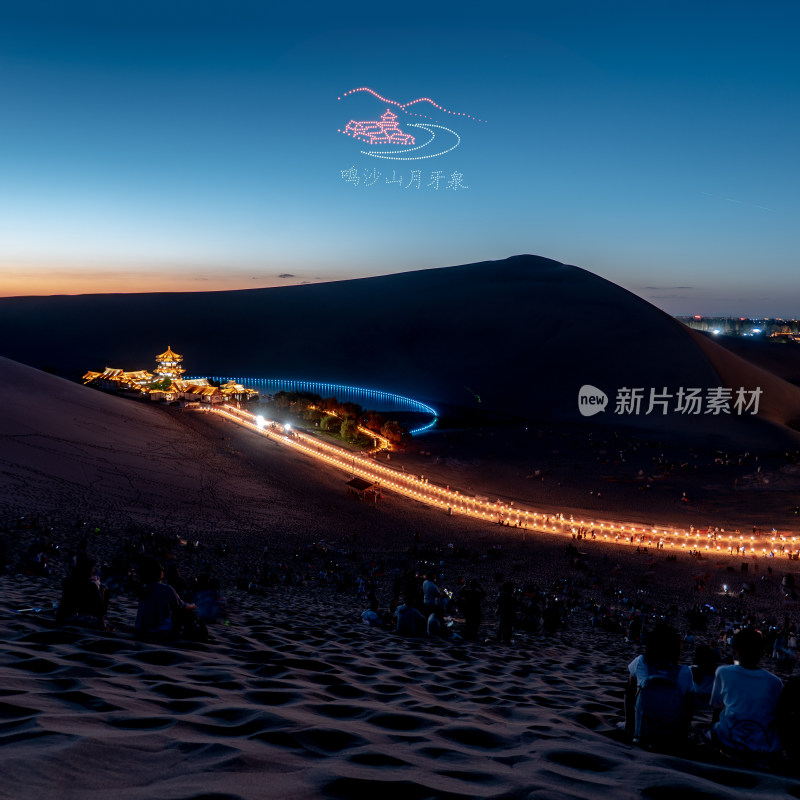 敦煌鸣沙山