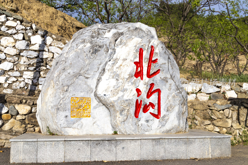 北京怀柔区慕田峪长城脚下生态文明村北沟村