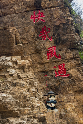 京东大峡谷内部景观