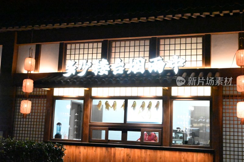 中式风格餐饮店夜景