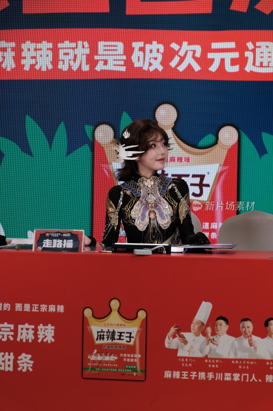 女性嘉宾出席麻辣王子活动