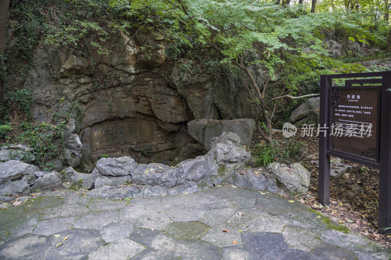 杭州吴山风景区月波池