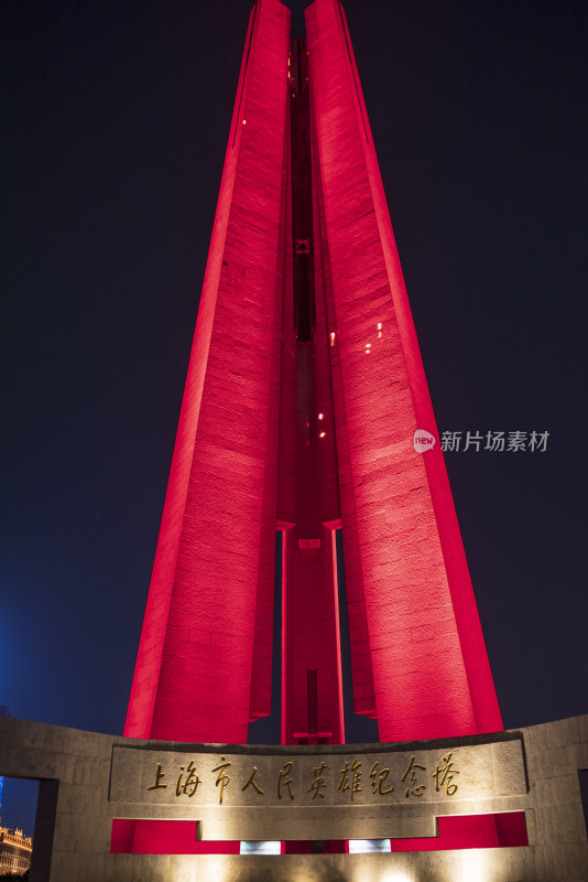 上海人民英雄纪念碑夜景