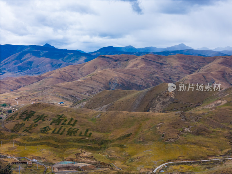 川西理塘格聂自然风景