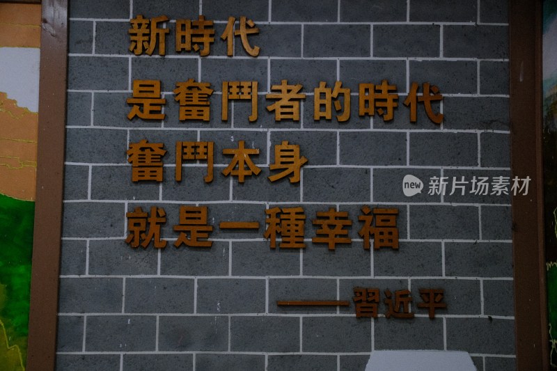 新时代奋斗者主题标语