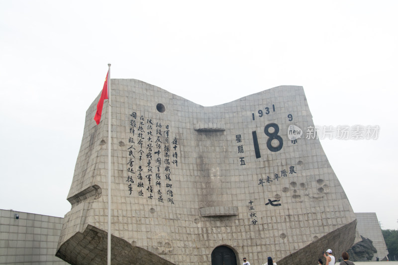 沈阳九一八历史博物馆