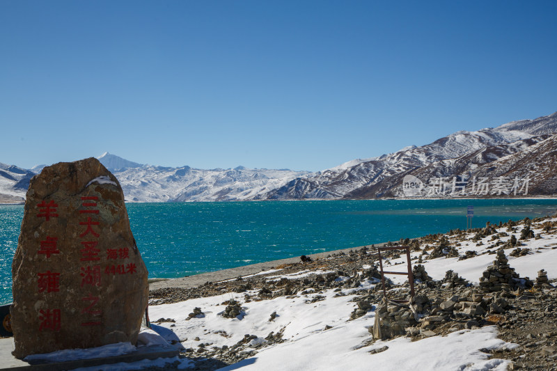 中国西藏羊卓雍措湖羊湖冬季雪景