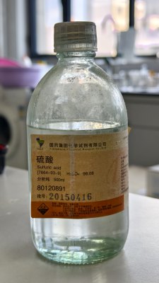 化学试剂硫酸