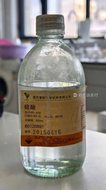 化学试剂硫酸