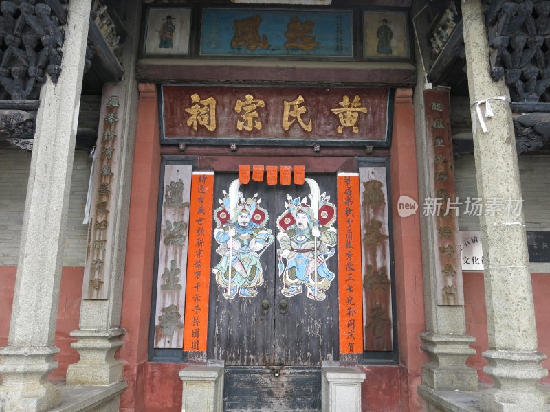 广东东莞：江边村黄氏宗祠