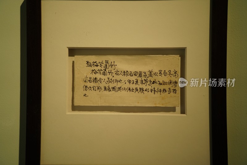 四川成都市天府美术馆展览的珍贵艺术字画