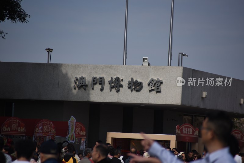 澳门博物馆前人群聚集的场景