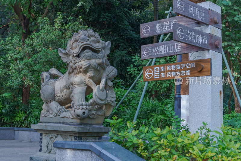 佛山礌岗公园石狮雕塑雕像与指示牌