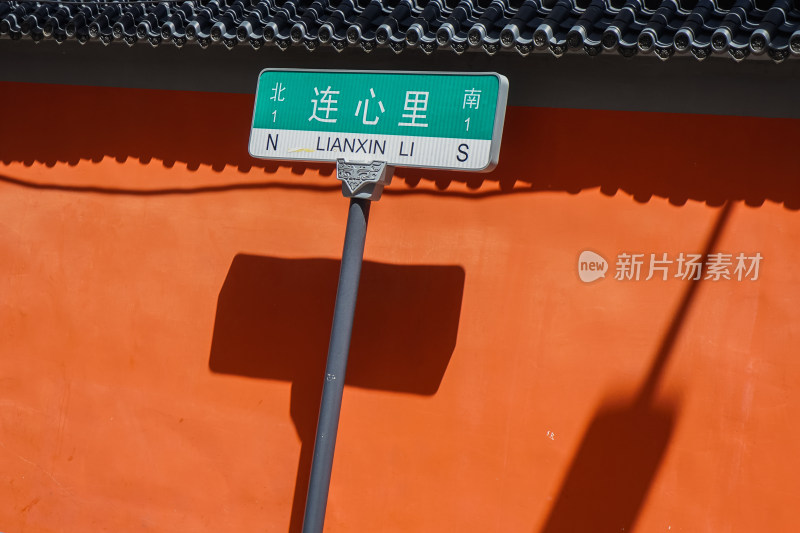 郑州连心里街道标牌