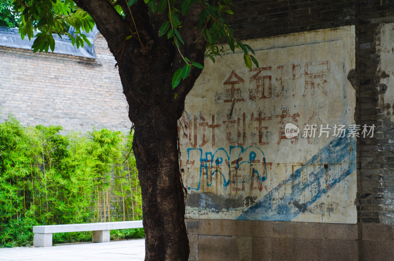 福州上下杭旧民居外墙上的计划生育宣传