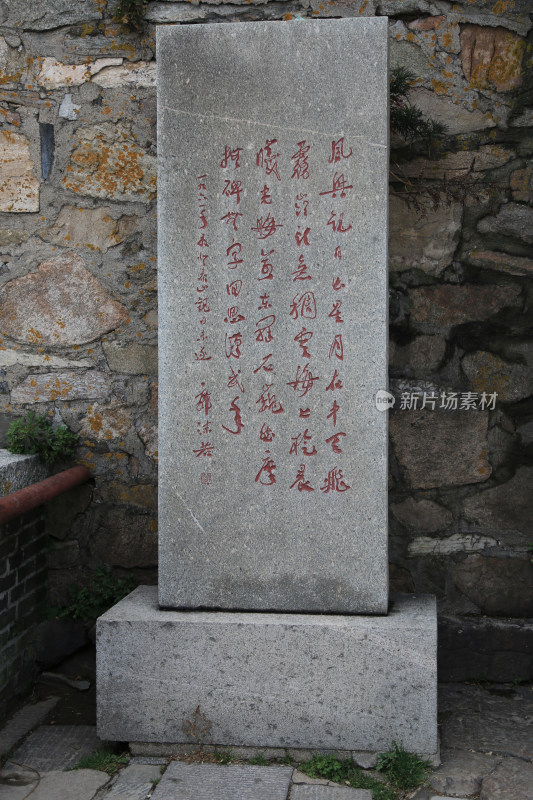 石刻 石碑 山间 泰山 人文 历史