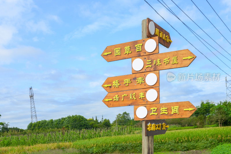 户外农田边的指示牌