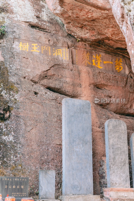 黄山市道教齐云山景区风光