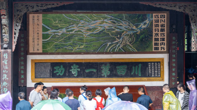 成都都江堰景区雨季的风景及游客