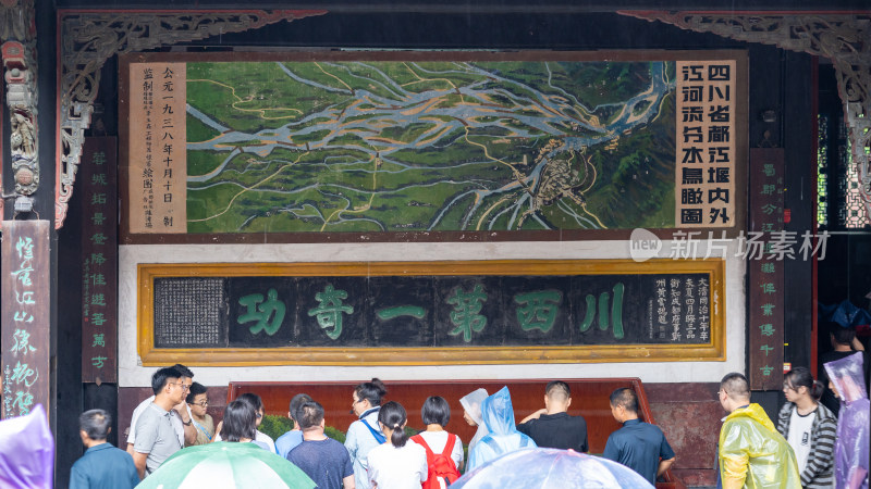 成都都江堰景区雨季的风景及游客