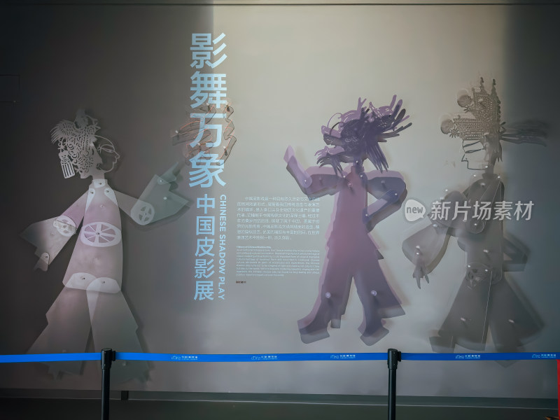 成都博物馆影舞万象中国皮影展