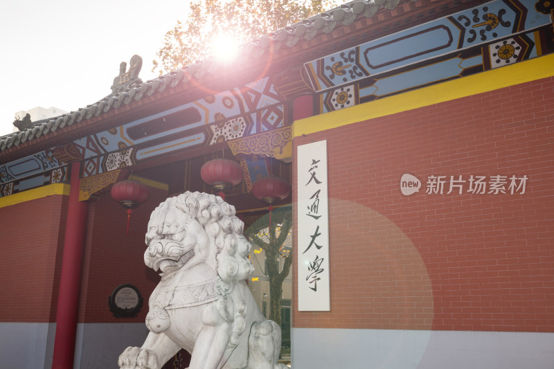 上海交通大学大学校园和石狮子