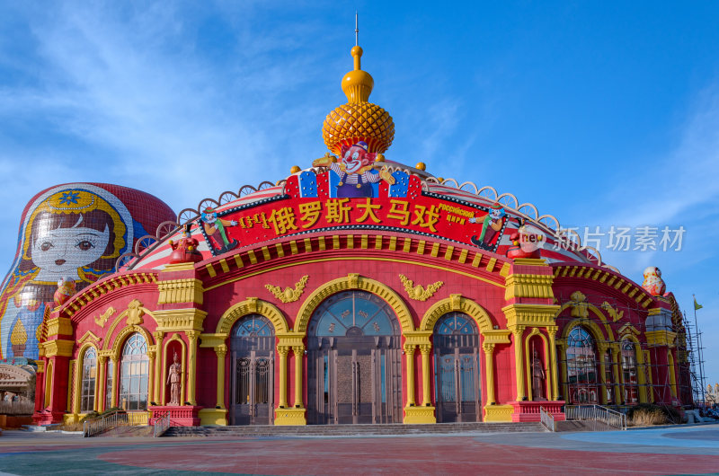 内蒙古呼伦贝尔满洲里俄罗斯大马戏建筑