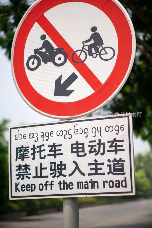 西双版纳道路路标