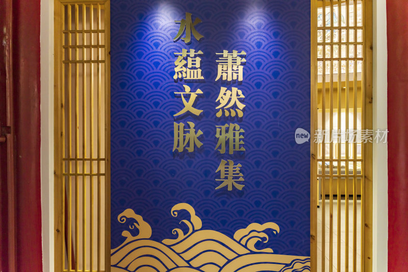 杭州浙东运河萧山展示馆江寺