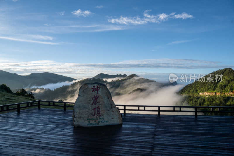 湖北神农架神农顶景区石碑