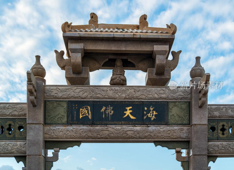 福建省泉州石狮市洛伽寺海天佛国牌坊特写