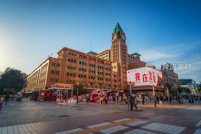 北京王府井步行街 东单王府井百货大楼