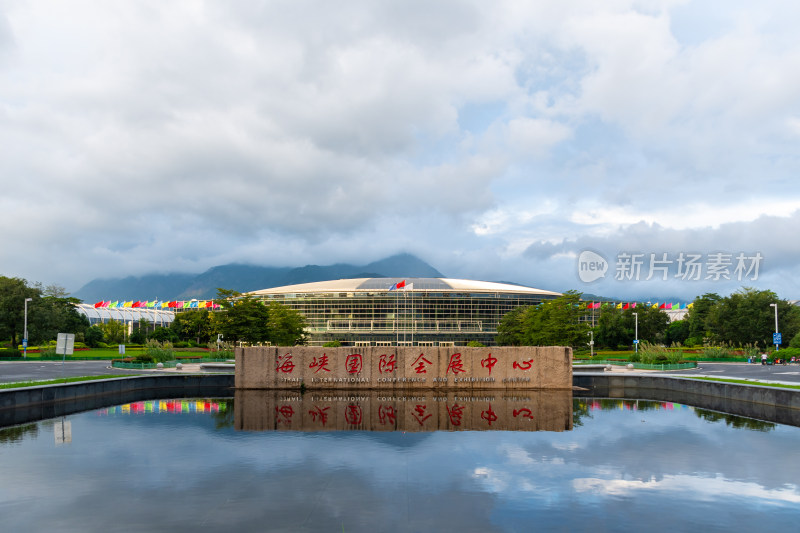 福州海峡国际会展中心外景