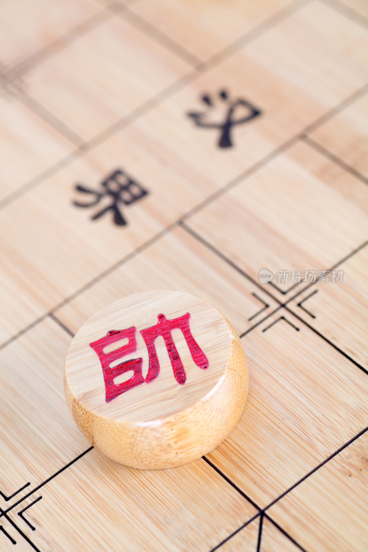 象棋棋子