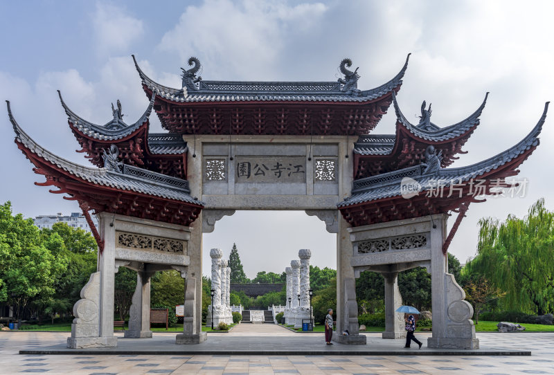 杭州萧山江寺公园古园林