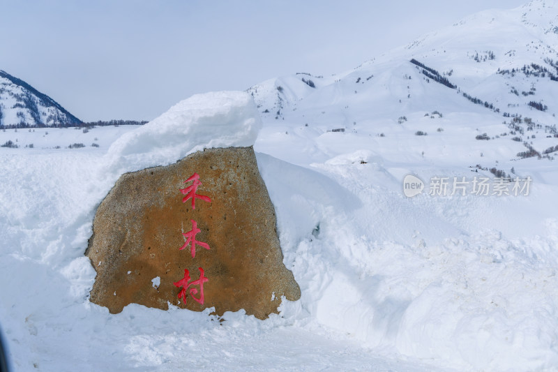 中国新疆阿勒泰禾木冬季雪景白雪覆盖禾木村