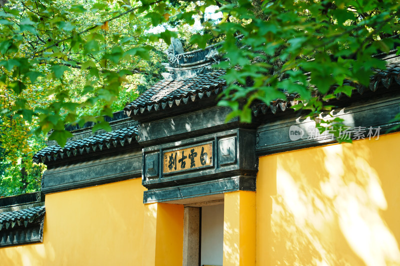 天平山白云古寺