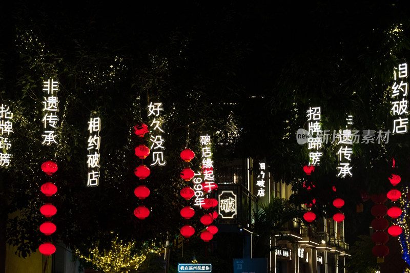 夜晚街道悬挂的灯笼与招牌