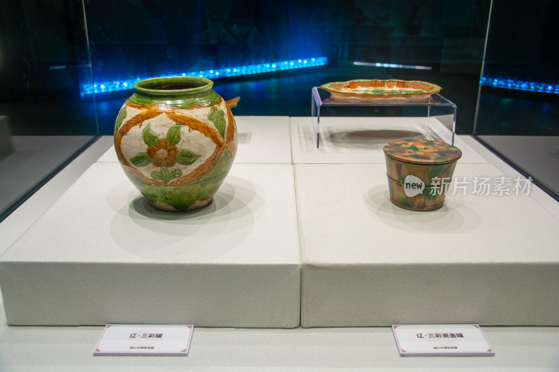 博物馆展示辽三彩陶瓷文物