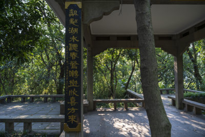 杭州吴山风景区云松亭