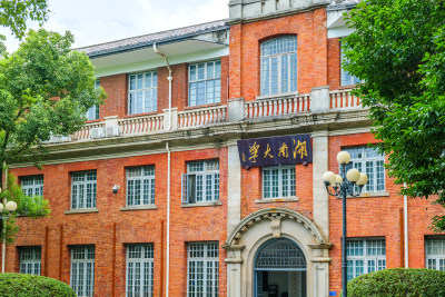 湖南大学