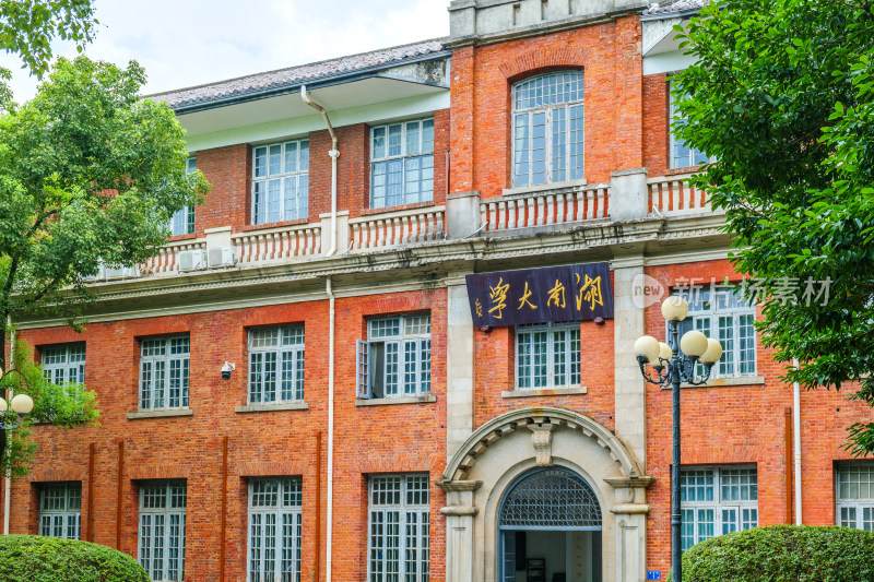 湖南大学