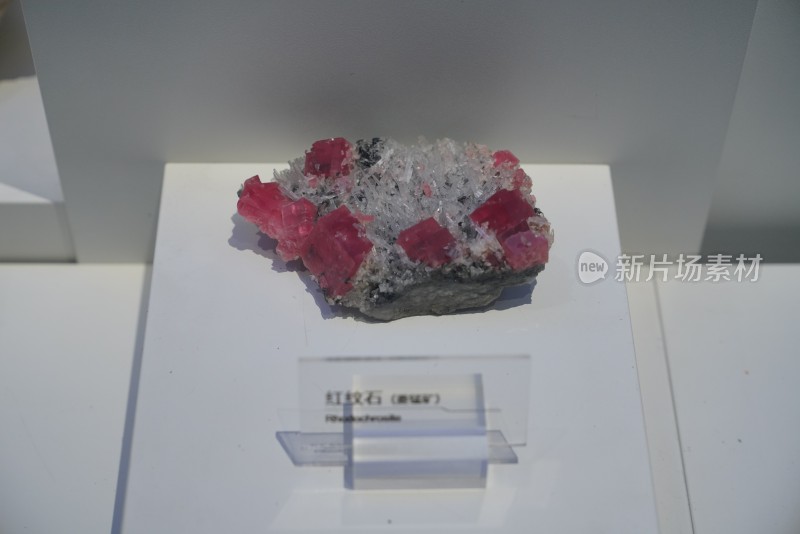 红绞石锰矿石矿石样本