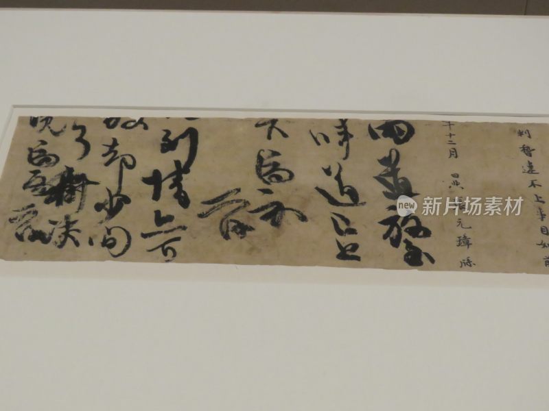 古代书法作品展示